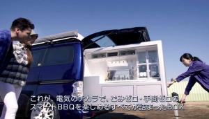2015 Nissan e-NV200 Ultimate Smart BBQ
