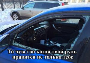 Автомобильные демотиваторы часть 407)