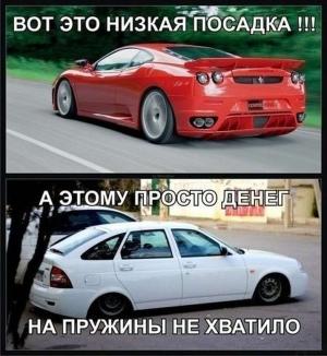 Автомобильные демотиваторы часть 407)