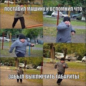 Автомобильные демотиваторы часть 408)