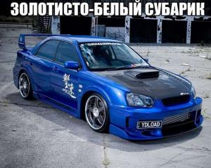 Автомобильные демотиваторы часть 409)