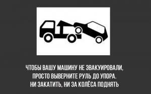 Автомобильные демотиваторы часть 409)