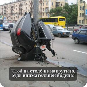 Автомобильные демотиваторы часть 409)