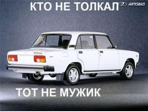 Автомобильные демотиваторы часть 409)