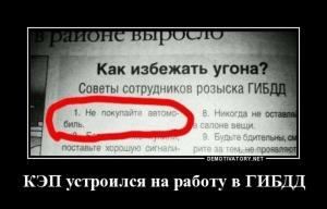 Автомобильные демотиваторы часть 410)
