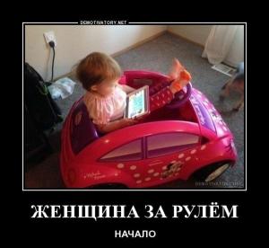 Автомобильные демотиваторы часть 410)