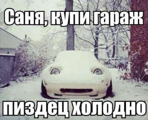 Автомобильные демотиваторы часть 410)