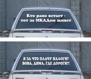 Автомобильные демотиваторы часть 410)