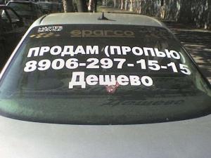 Автомобильные демотиваторы часть 410)