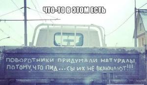 Автомобильные демотиваторы часть 410)