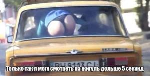 Автомобильные демотиваторы часть 411)