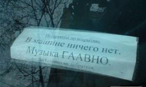 Автомобильные демотиваторы часть 411)