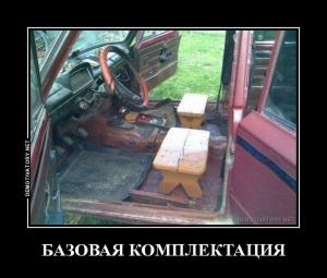 Автомобильные демотиваторы часть 411)