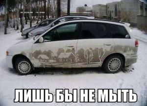 Автомобильные демотиваторы часть 412)