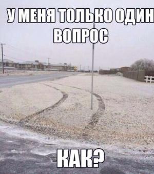 Автомобильные демотиваторы часть 412)
