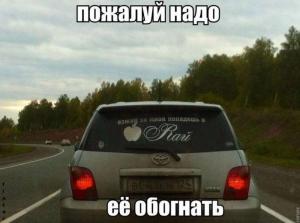 Автомобильные демотиваторы часть 413)
