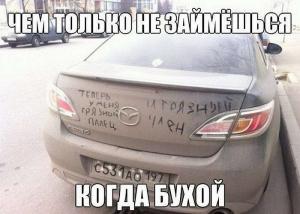 Автомобильные демотиваторы часть 413)