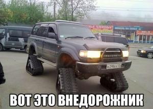Автомобильные демотиваторы часть 414)