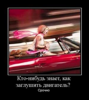 Автомобильные демотиваторы часть 415)