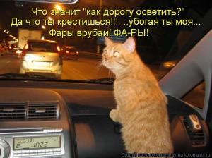 Автомобильные демотиваторы часть 415)