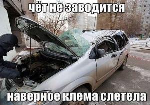 Автомобильные демотиваторы часть 415)