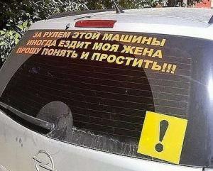 Автомобильные демотиваторы часть 416)