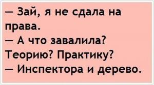 Автомобильные демотиваторы часть 416)