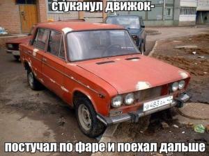 Автомобильные демотиваторы часть 417)
