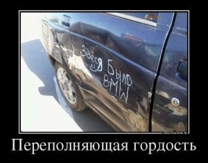 Автомобильные демотиваторы часть 417)