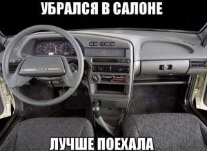 Автомобильные демотиваторы часть 417)
