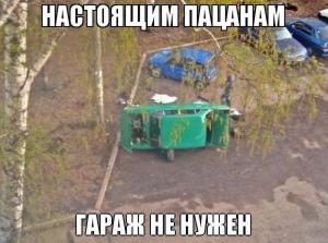 Автомобильные демотиваторы часть 418)