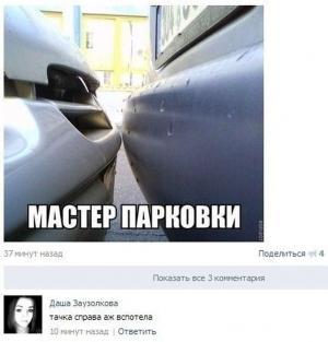 Автомобильные демотиваторы часть 418)