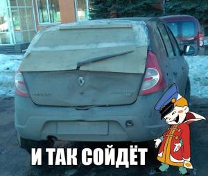Автомобильные демотиваторы часть 418)