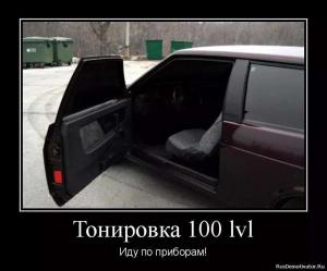 Автомобильные демотиваторы часть 418)