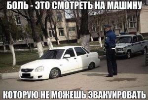 Автомобильные демотиваторы часть 419)