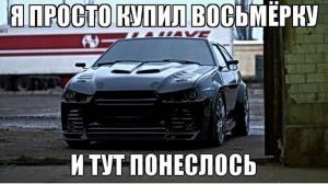Автомобильные демотиваторы часть 420)