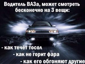 Автомобильные демотиваторы часть 421)