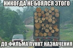 Автомобильные демотиваторы часть 422)