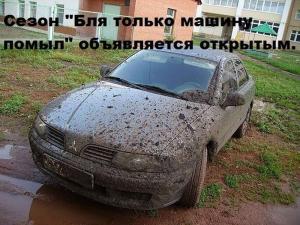 Автомобильные демотиваторы часть 422)