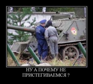 Автомобильные демотиваторы часть 423)