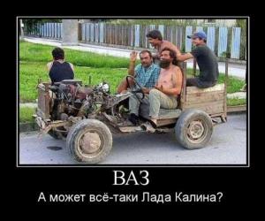 Автомобильные демотиваторы часть 423)