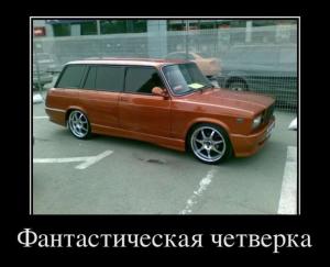 Автомобильные демотиваторы часть 423)