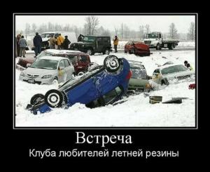 Автомобильные демотиваторы часть 423)