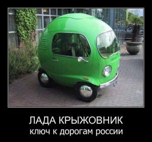 Автомобильные демотиваторы часть 423)