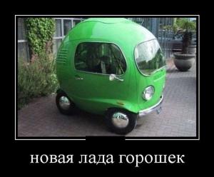 Автомобильные демотиваторы часть 423)