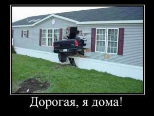 Автомобильные демотиваторы часть 423)