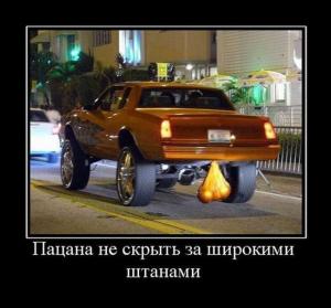 Автомобильные демотиваторы часть 423)