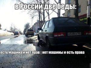 Автомобильные демотиваторы часть 424)