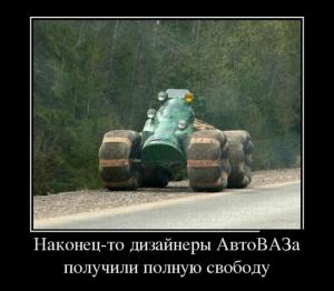 Автомобильные демотиваторы часть 424)