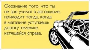 Автомобильные демотиваторы часть 425)